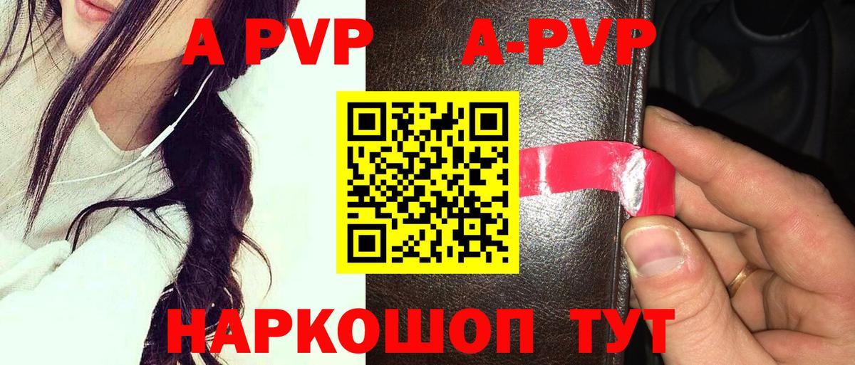 Alpha PVP Соль  Вход с VPN  APVP мука  Альфа ПВП  Фрязино  Alpha PVP СК КРИС 