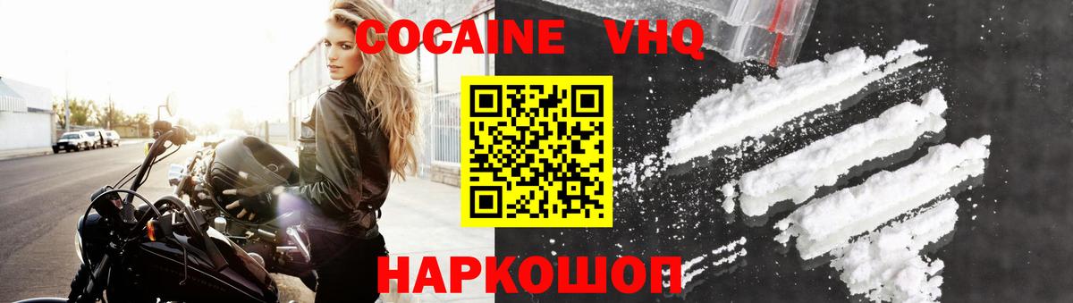 Фрязино  COCAIN Эквадор  Вход с VPN 