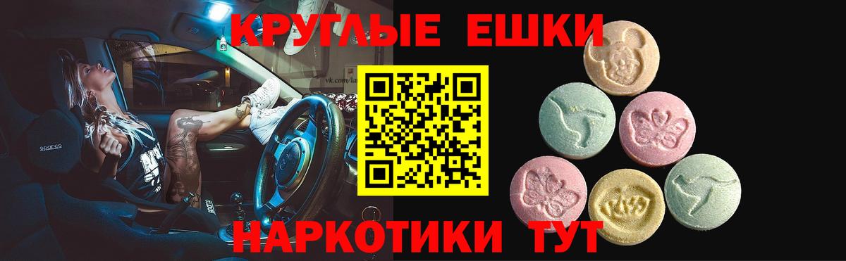 Ecstasy ешки  ЭКСТАЗИ MDMA  ЭКСТАЗИ  Вход с VPN  Фрязино 