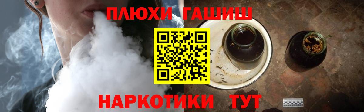 Фрязино  ГАШИШ AMNESIA HAZE  Вход с VPN  Гашиш  ГАШ VHQ 