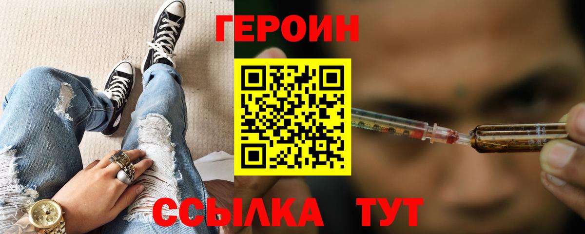 Фрязино  ГЕРОИН афганец  ГЕРОИН  Вход с VPN 