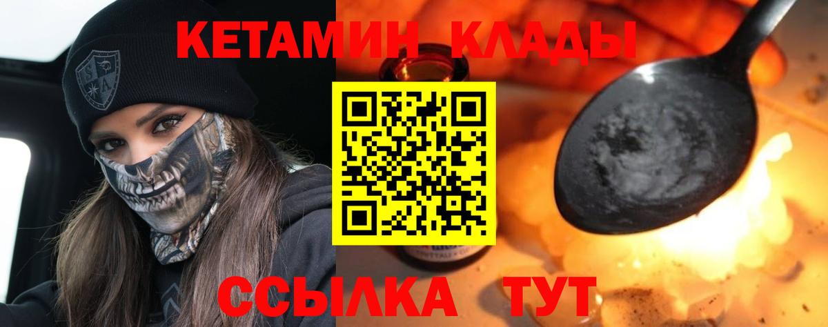 КЕТАМИН VHQ  Вход с VPN  Фрязино 