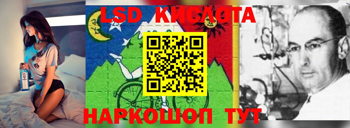LSD-25 экстази  Вход с VPN  ЛСД экстази ecstasy  Фрязино  LSD-25 экстази кислота 