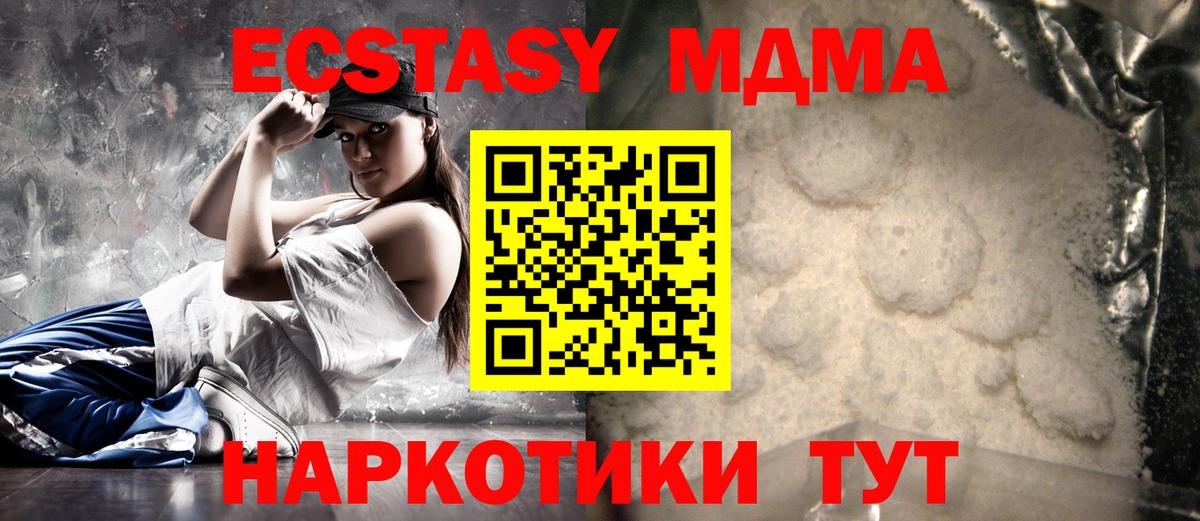 МДМА  MDMA crystal  МДМА кристаллы  Вход с VPN  Фрязино 