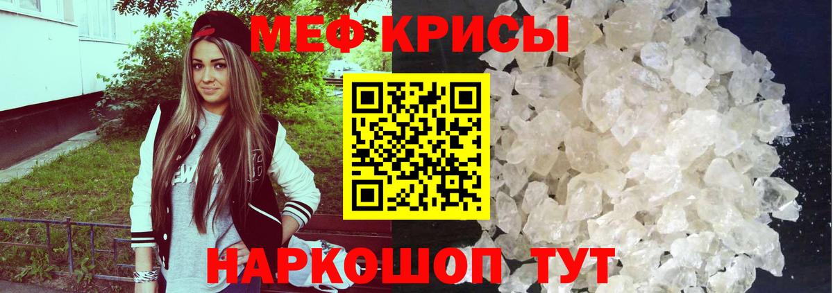 МЕФ VHQ  дарнет шоп  Фрязино  Вход с VPN  МЕФ кристаллы  МЯУ-МЯУ 