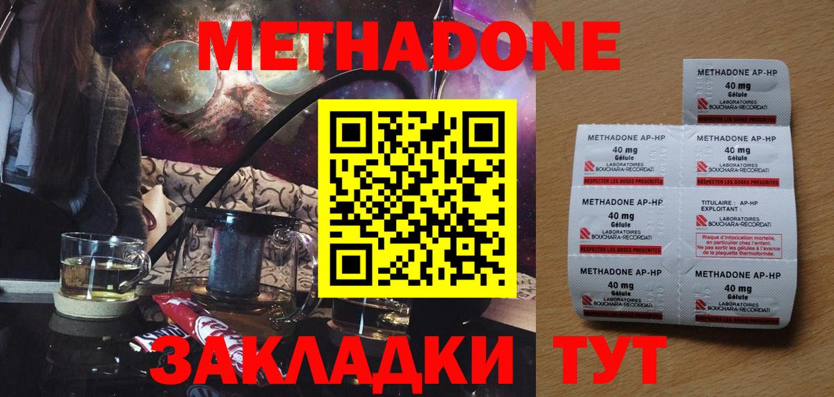 Метадон мёд  Метадон кристалл  Фрязино  Вход с VPN 