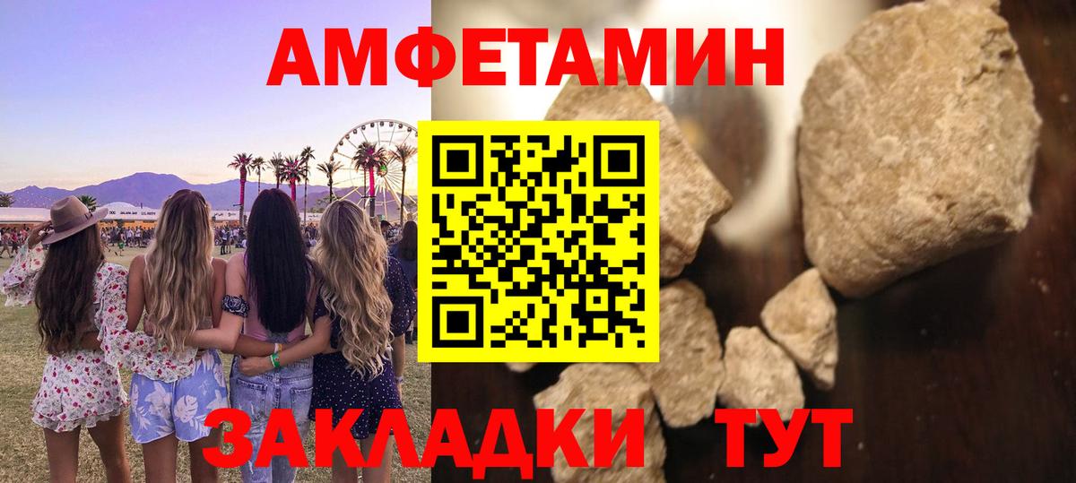 МЕТАМФЕТАМИН Декстрометамфетамин 99.9% Фрязино