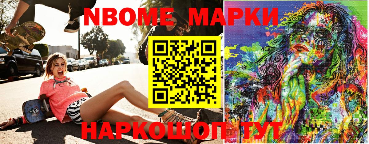 Марки 25I-NBOMe 1,8мг  Вход с VPN  Марки 25I-NBOMe 1,8мг  Наркотические марки  Фрязино 
