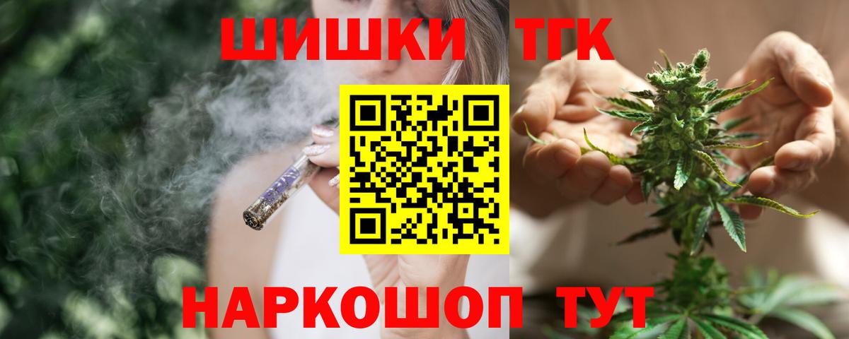 МАРИХУАНА план  Вход с VPN  Шишки марихуана VHQ  Конопля AK-47  Конопля Ganja  Фрязино 